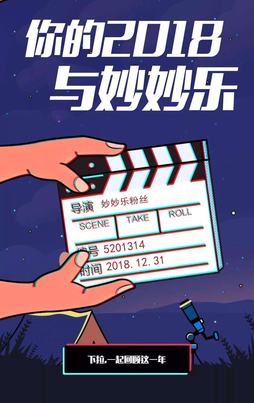 漲知(zhī)識！！！2018這(zhè)些(xiē)事(shì)，你(nǐ)都(dōu)知(zhī)道(dào)嗎(ma)？