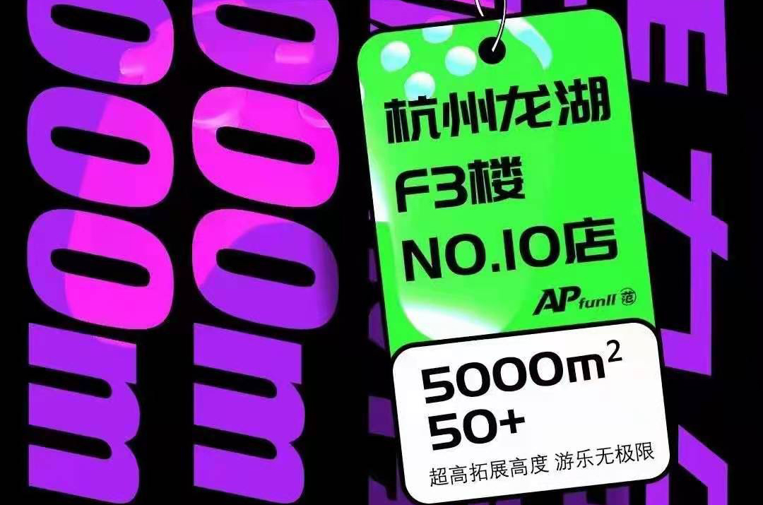 杭州龍湖(hú)AP